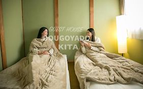 Guest House Dougoyado Kita